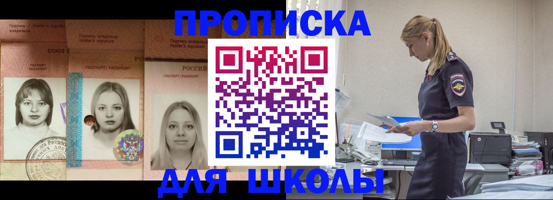 прописка от собственника в Похвистнево