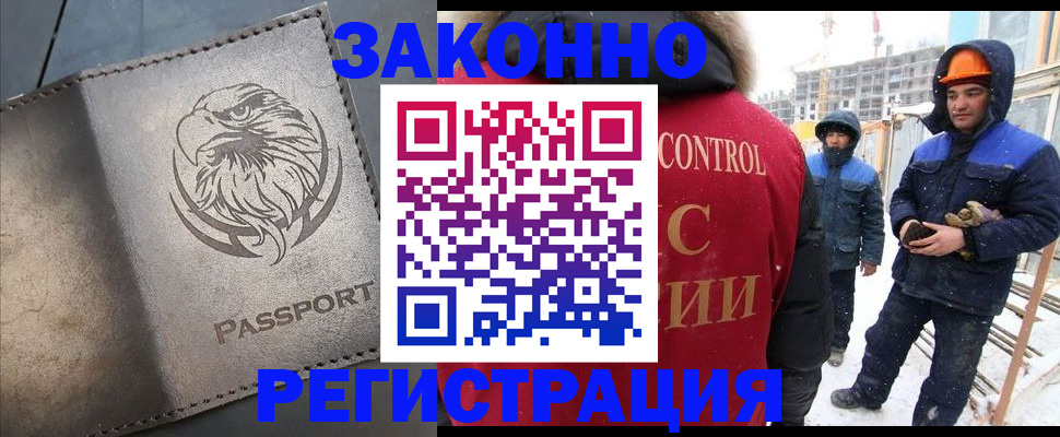 прописка от собственника в Похвистнево
